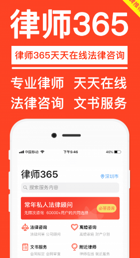 律师365app如何解答公众咨询