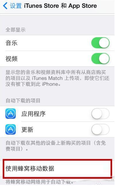 苹果iPhone 8手机app自动更新怎么关闭?