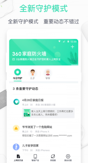 360路由器卫士app怎么踢人