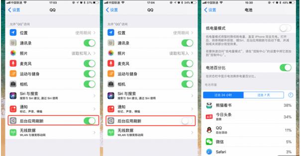 iOS11使设备电池续航变糟？这样可以解决