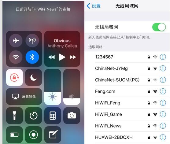 注意：iOS 11控制中心这些开关功能已变