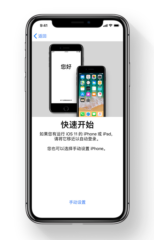 苹果iOS11系统完整功能新特性介绍 