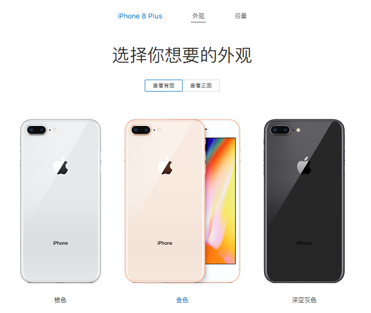 苹果iPhoneX、8/Plus极速购买攻略