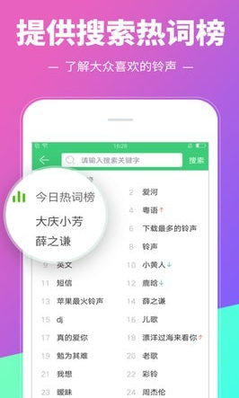 铃声多多app怎么删除铃声