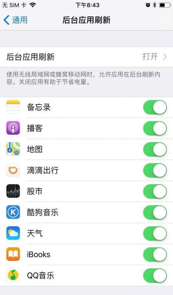 如何减少iPhone数据流量消耗