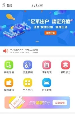 八万里app具体使用方法是什么