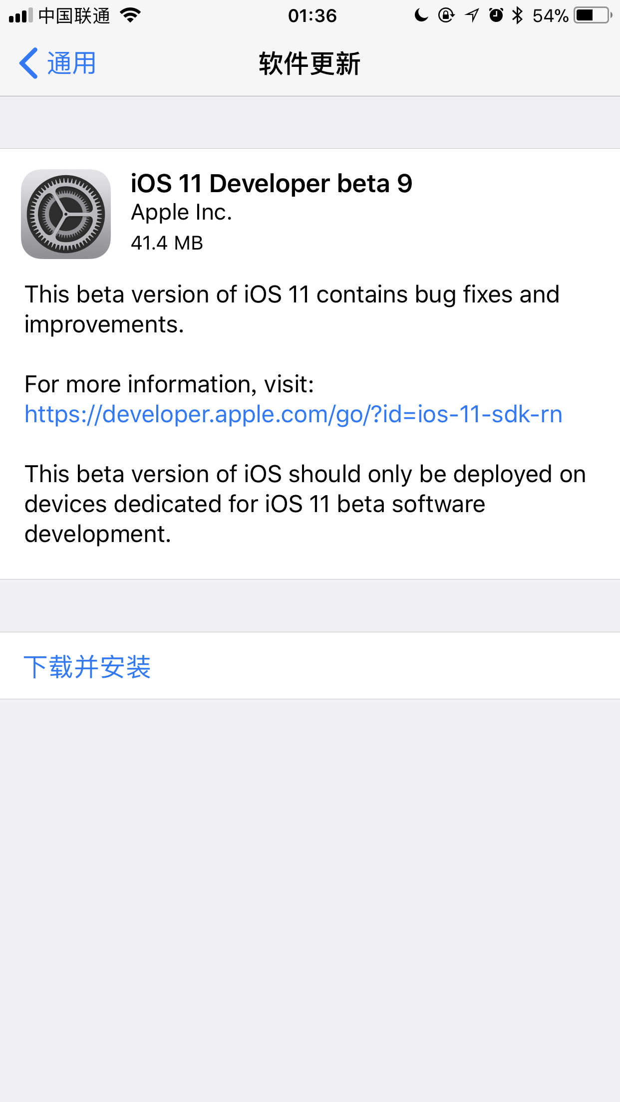 iOS11 beta9更新了什么内容？ iOS11 beta9更新内容介绍