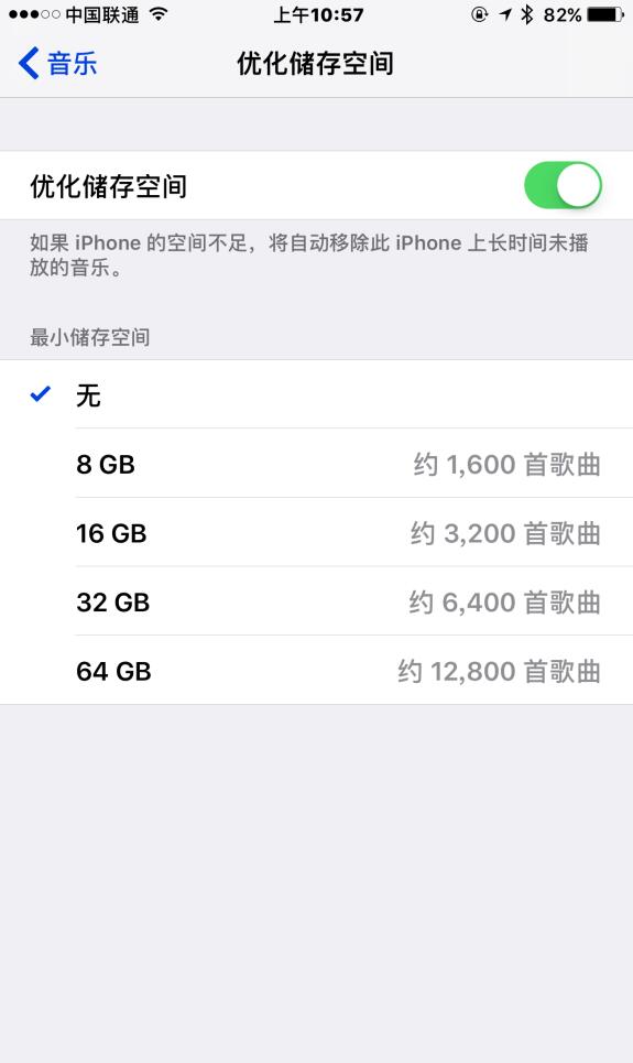 iOS 10有个隐藏选项:优化iPhone储存空间