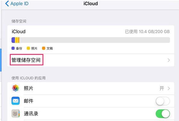 5GB不够用？iOS11带来新福利，iCloud空间共享