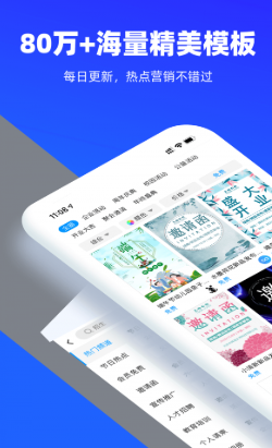 易企秀app怎么制作