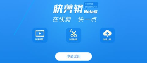 360快剪辑app怎么用