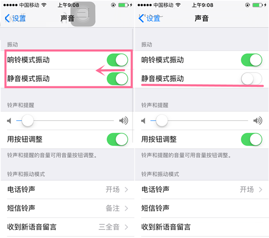 苹果iPhone手机怎么关闭静音与震动