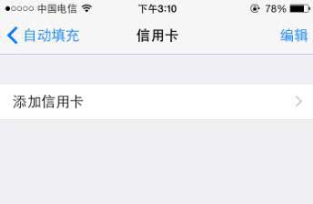 iPhone手机如何扫描信用卡？iPhone手机扫描信用卡教程