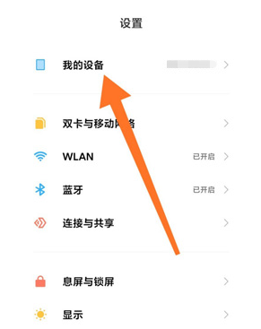 miui13怎样打开开发者选项