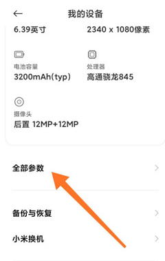 miui13怎样打开开发者选项