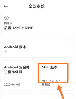 miui13怎样打开开发者选项