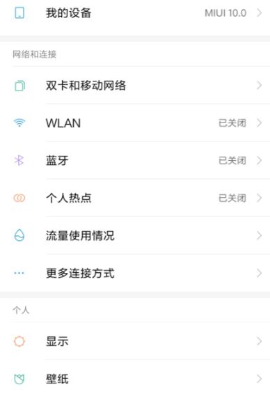 miui13截长屏出问题怎么解决