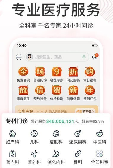 平安好医生app计步器怎么用