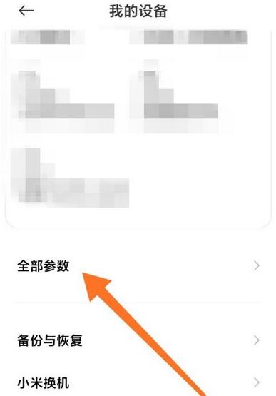 miui12怎样进开发者模式