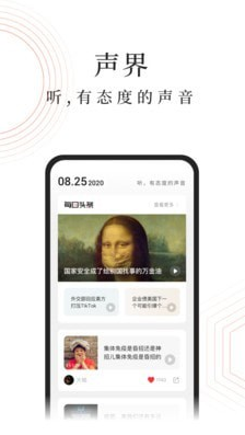 蜻蜓fm app怎么调频广播