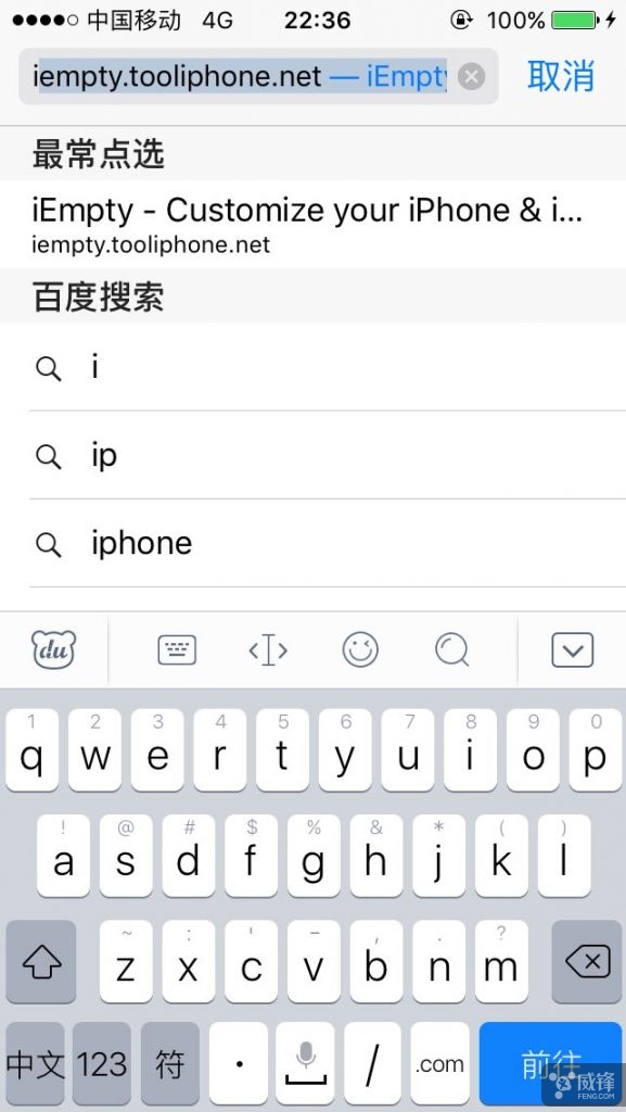 无需越狱让你的iPhone桌面图标任意摆放