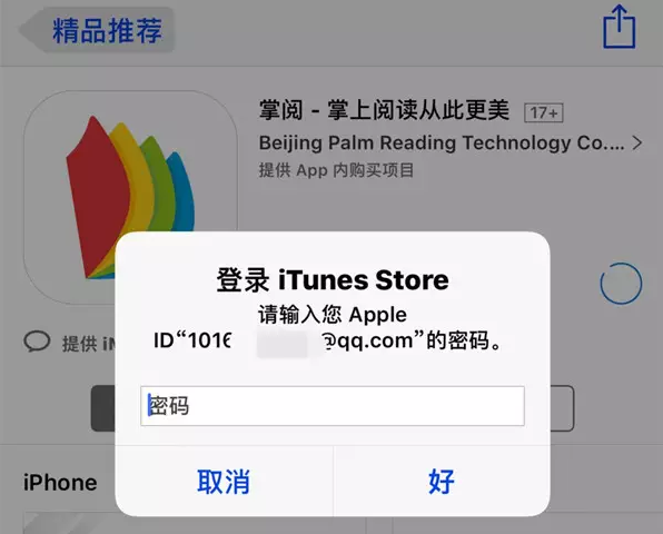 用iPhone你必须知道Apple ID到底能做些什么