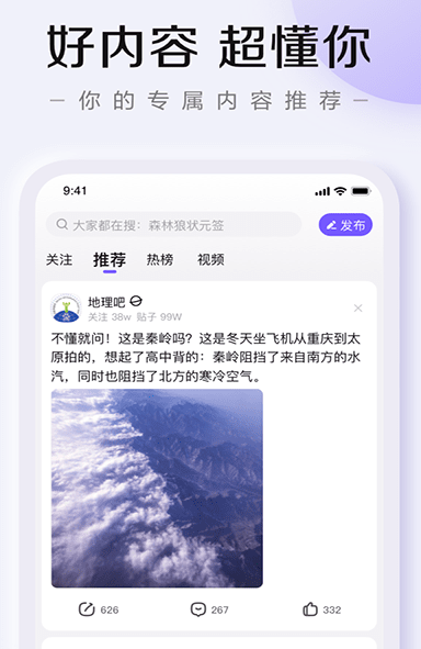 百度贴吧app怎么隐藏个人动态