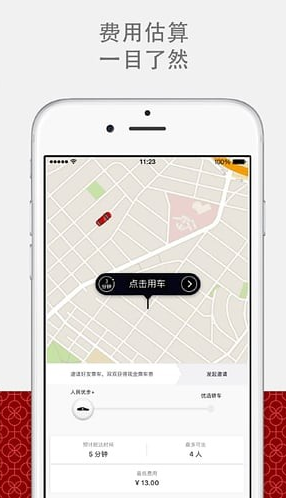 Uber app具体使用方法是什么