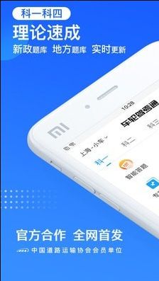 车轮考驾照app怎么用