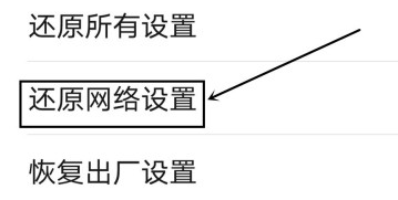 华为p40pro怎样还原网络设置