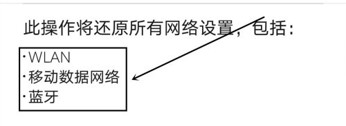 华为p40pro怎样还原网络设置