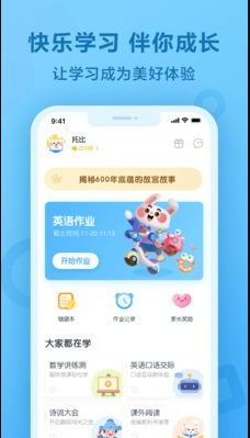 一起作业学生端app怎么用