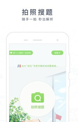 阿凡题搜题app如何使用错题本、商城、好友圈