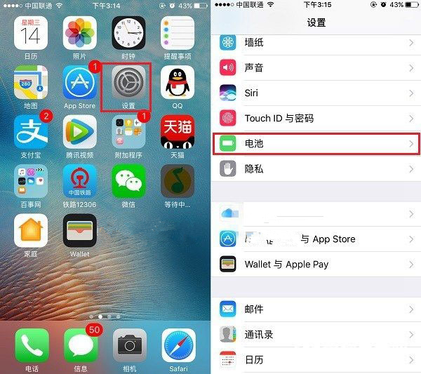 iOS10.3耗电吗？iOS10.3省电攻略