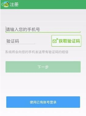 阿凡题搜题app如何注册和登录