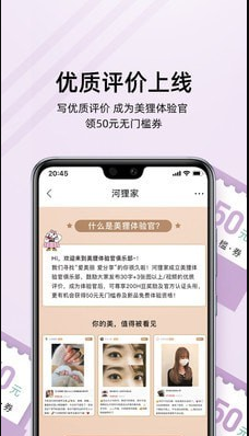 河狸家app该怎么操作