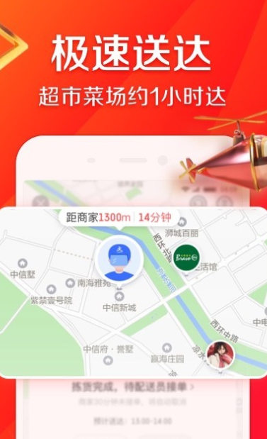 京东到家app该怎么使用