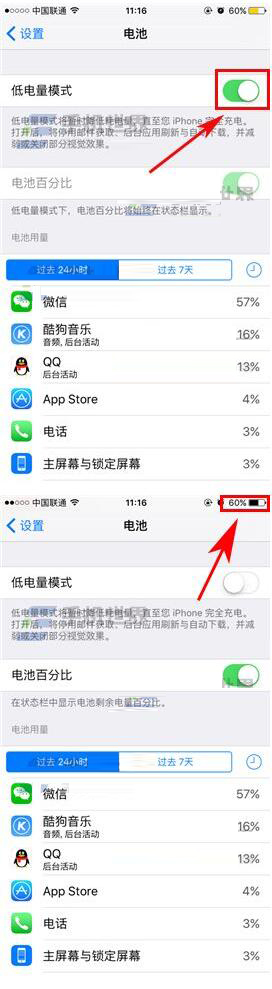 苹果iPhone7电池图标变成黄色怎么办