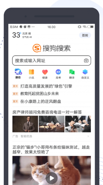 搜狗搜索app具体操作方法是什么