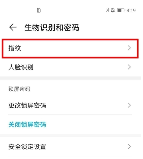 荣耀50Pro怎样开启指纹解锁