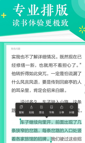 当当云阅读app怎么调整字体大小