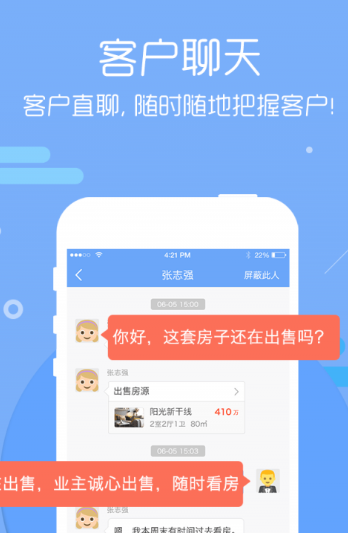 房牛加app忘记密码怎么办