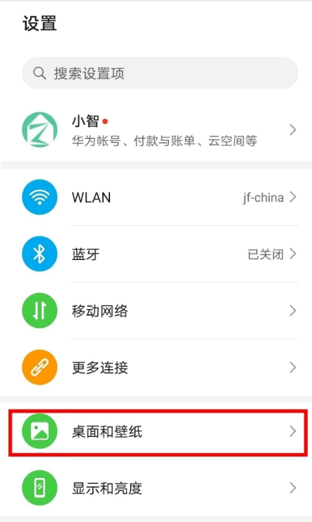 荣耀50se手机怎样设置动态壁纸