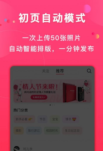 初页app怎么制作视频