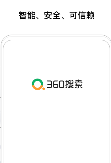 360搜索app新增扫码功能如何使用