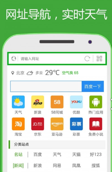 hao网址大全app怎么用