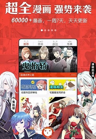 漫画岛app怎么搜索漫画