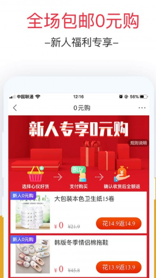 卷皮折扣app该如何使用