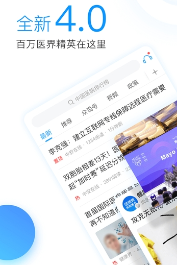 健康界app具体操作方法是什么