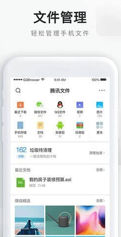 QQ浏览器app下载的文件在哪